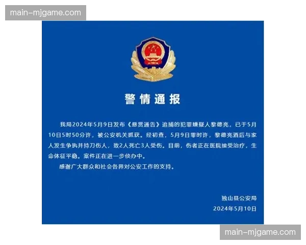警方通报:破获一起利用非法设备窃取俱乐部战术数据的案件,涉及肋部进攻分析 警方通报:破获一起利用非法设备窃取俱乐部战术数据的案件,涉及肋部进攻分析